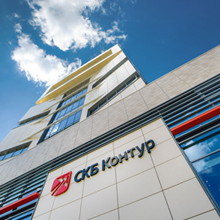Штаб-квартира СКБ Контур