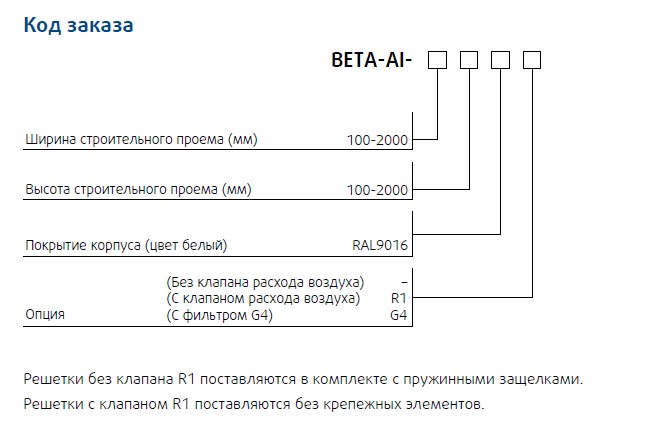 BETA-AI код заказа.jpg BETA-AI код заказа.jpg